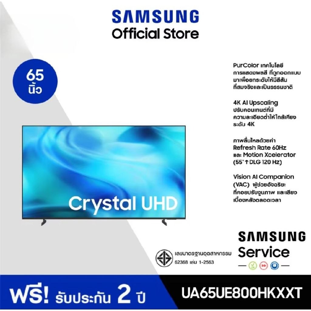 SAMSUNG TV ทีวี ซัมซุง UHD ขนาด 65 นิ้ว รุ่น UA65UE800HKXXTประกันศูนย์ 2 ปี เมื่อลงทะเบียน