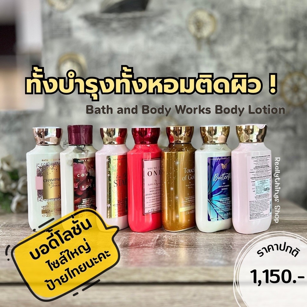[ลดเพิ่ม:โค้ดคุ้ม]{แท้💯%📮พร้อมส่ง+ส่งฟรี} บอดี้โลชั่น Bath & Body _Works Body Lotion