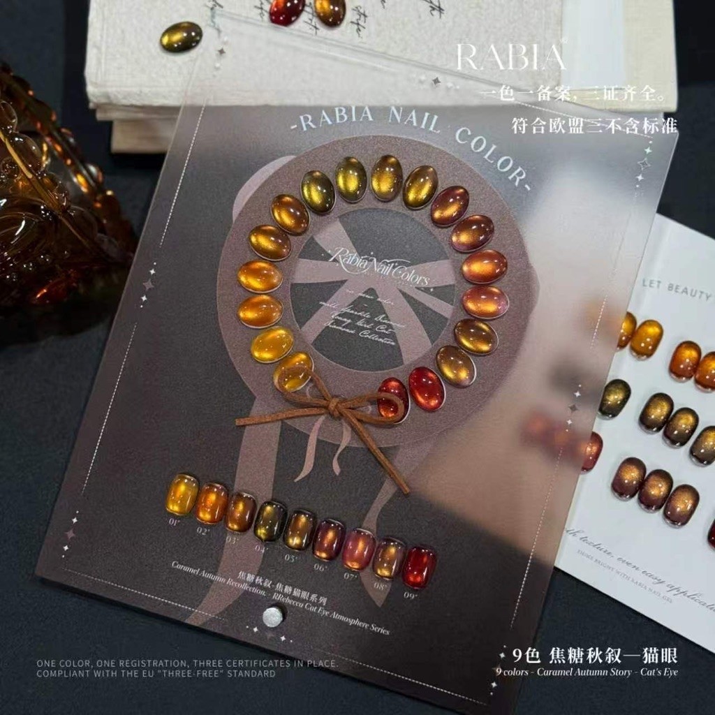 Rabia 9สี Collection ใหม่ล่าสุด