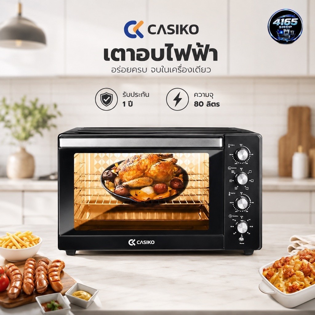 Casiko CK-5599-80 เตาอบไฟฟ้า