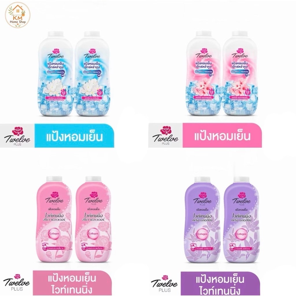 Twelve Plus แป้งเย็น ทเวลฟ์ พลัส แป้งหอมเย็นทาตัว แพ็คคู่ 1+1 ปริมาณ 270 กรัม