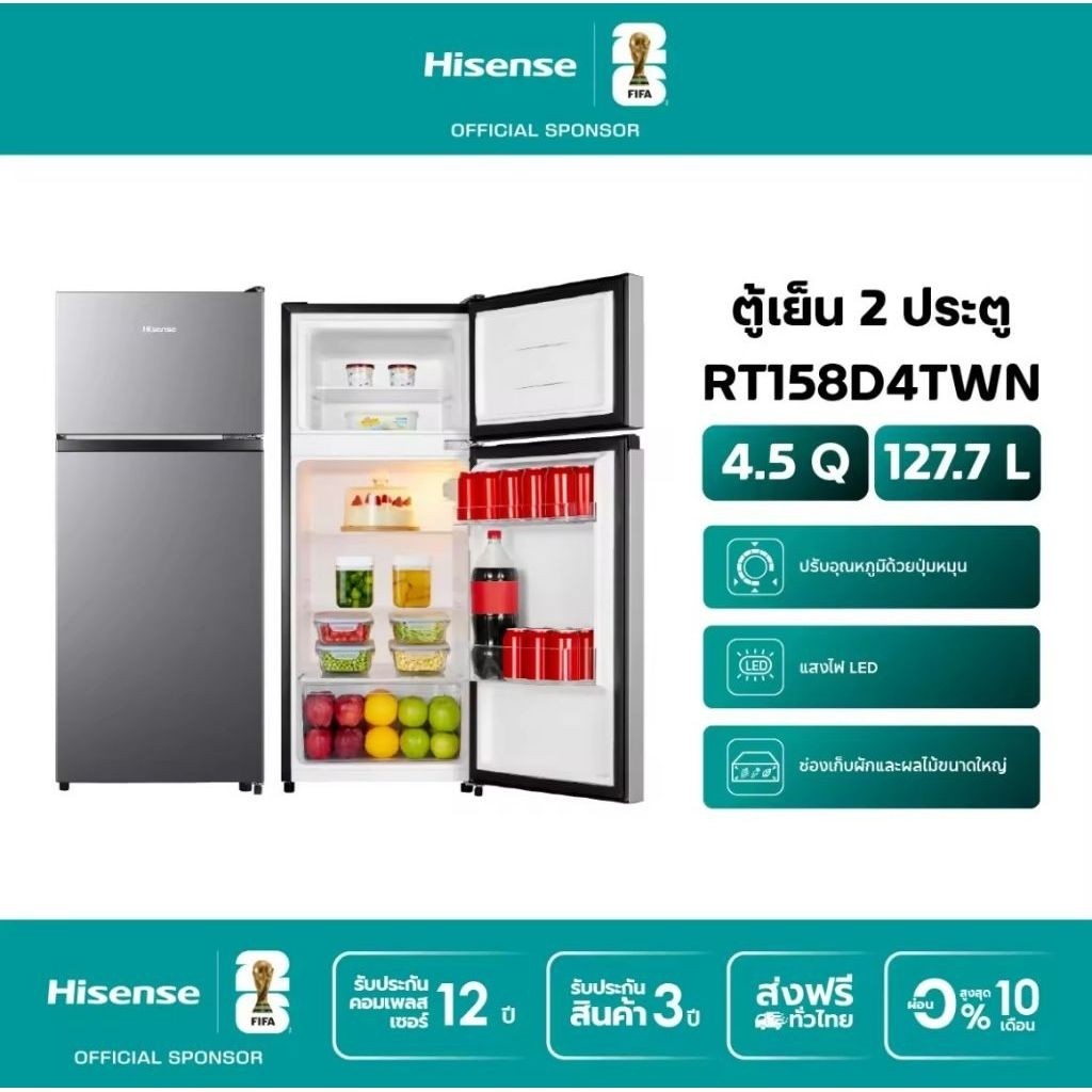Hisense ตู้เย็น 2 ประตู ขนาด 4.5Q ส่งฟรีทั่วประเทศ ความจุ 127.7 ลิตร รุ่น RT158D4TWN ราคา 3,590 บาท