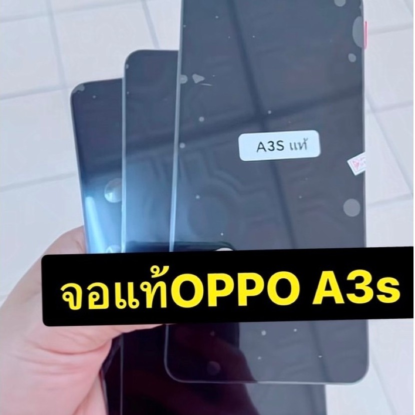 หน้าจอOPPO A3sแท้ แถมอุปกรณ์ครบ