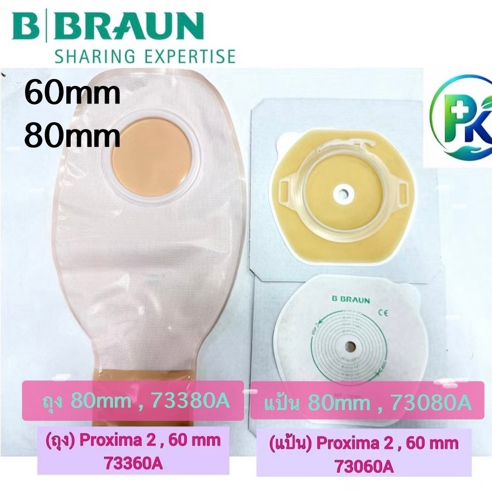 [ส่งฟรี] ถุง แป้น Proxima 2 Size 60mm , 80mm (แป้น 73060A, 73080A) , (ถุง 73360A, 73380A)