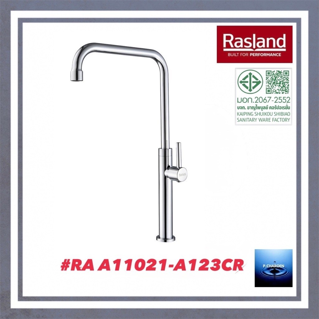 #RASLAND#ก๊อกอ่างล้างจานน้ำเย็นแบบเคาน์เตอร์#RA A11021-A123CR