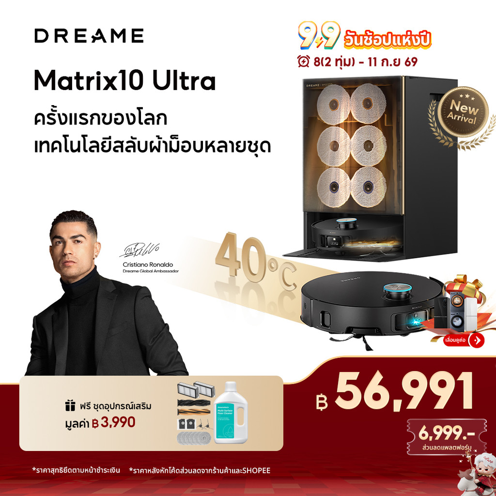 [TOP] Dreame Matrix10 Ultra Robot Vacuum and Mop ฟังก์ชันสลับหัวถูหลายแบบ แรงดูดสูงสุด30kPa ซักผ้าม็อปด้วยน้ำร้อน100℃