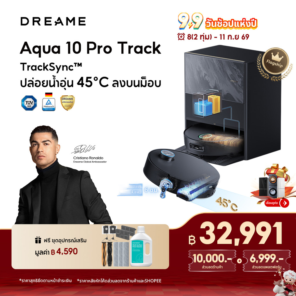 [NEW] Dreame Aqua 10 Pro Track Robot Vacuum & Mop Cleaner หุ่นยนต์ดูดฝุ่น ถูพื้น ซักผ้าถู อบผ้าแห้ง เติมน้ำอัตโนมัต