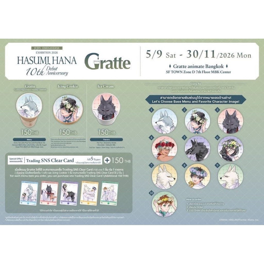 [พร้อมส่ง / ส่งด่วนได้] Jujin Anniversary Set