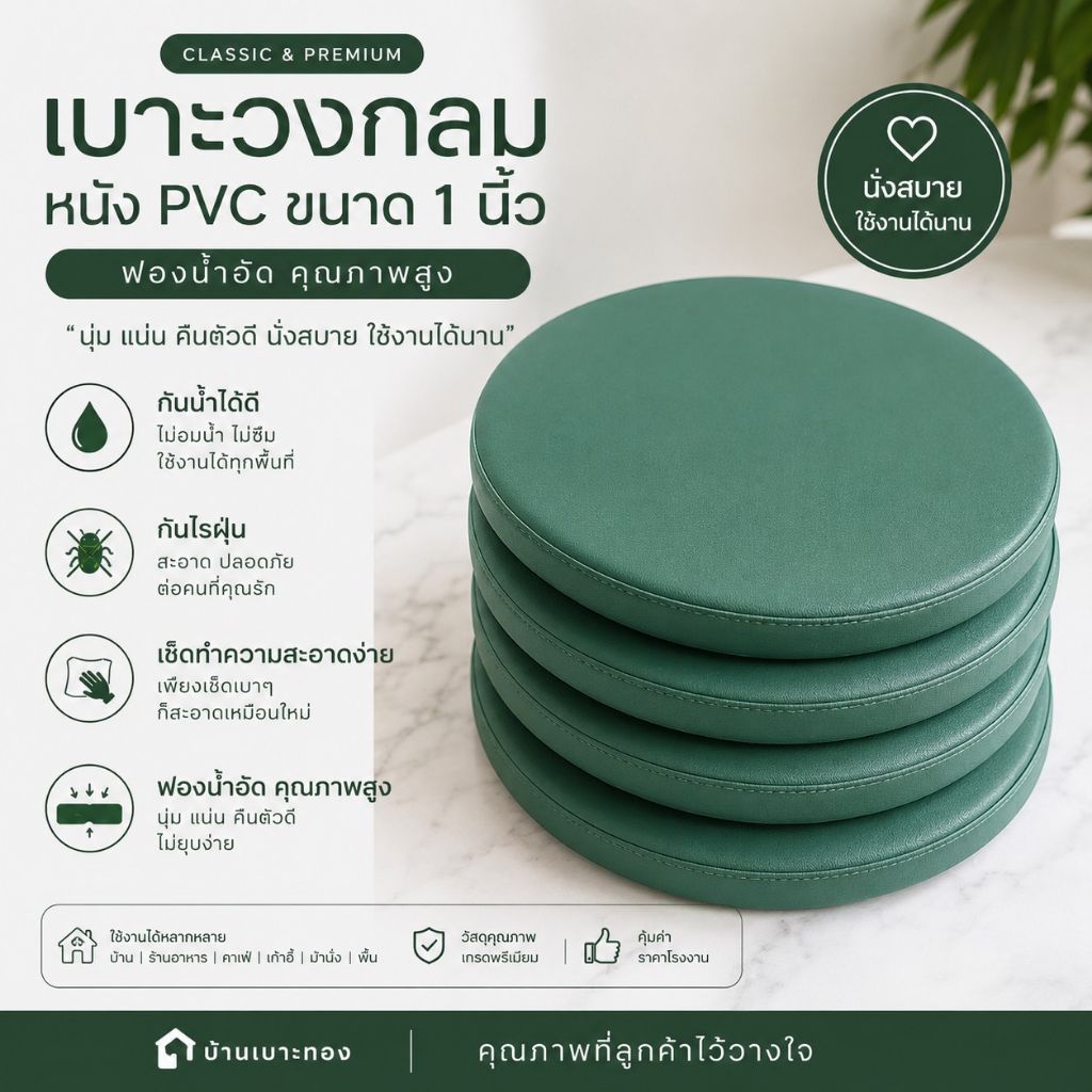 เบาะรองนั่งหนังPVC ทรงกลม หนา1นิ้ว มีซิป กันน้ำ นุ่มกำลังดีทำความสะอาดง่าย ใช้ได้ทั้งบ้าน คาเฟ่ ออฟฟิศ พกพาสะดวก