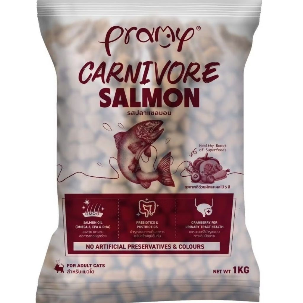 อาหารแมว Pramy Salmon