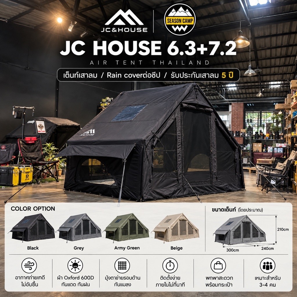 JC & House 6.3+7.2 เต็นท์เสาลมพร้อมทาร์ปตรงรุ่น รับประกันศูนย์ 5 ปี