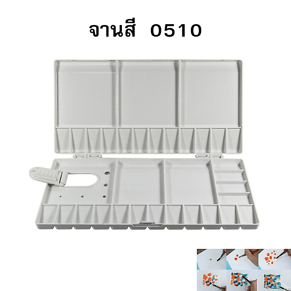 จานสี INCA 0510 (จำนวน 1 ชิ้น)