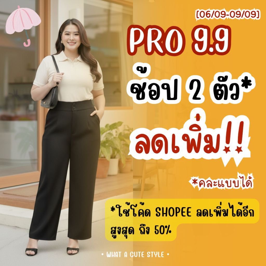 𝟵.𝟵 LUNA ♡ ลูน่า S-7XL กางเกงสาวอวบอ้วน กางเกงเอวสูง เก็บพุง ไม่รั้งเป้า กระดุม+ซิปหน้า ใส่ทำงาน ใส่เที่ยว