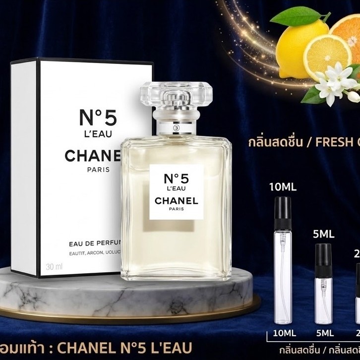 น้ำหอมผู้หญิง CHANEL N°5 L’EAU
