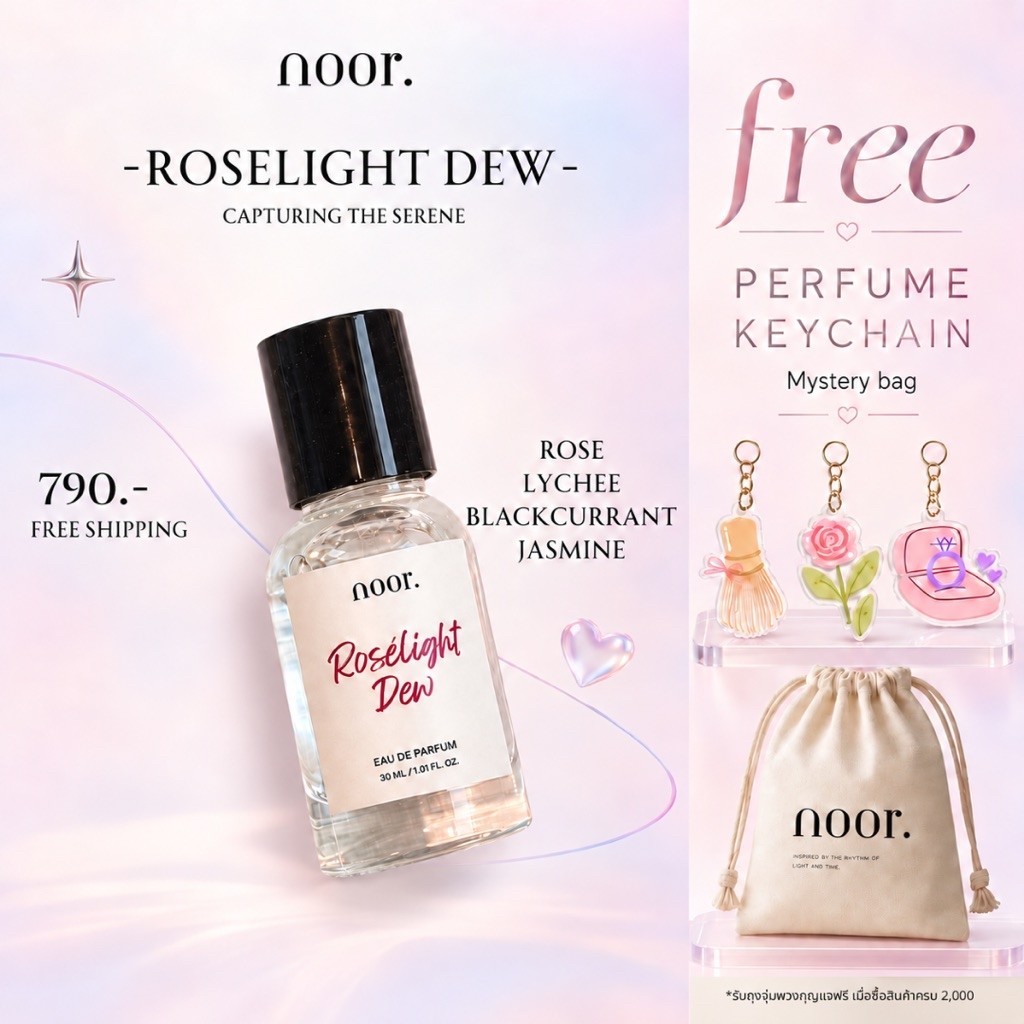 น้ำหอมกุหลาบ กลิ่น ROSELIGHT DEW ( NOOR.) จากนอร์ / EDP