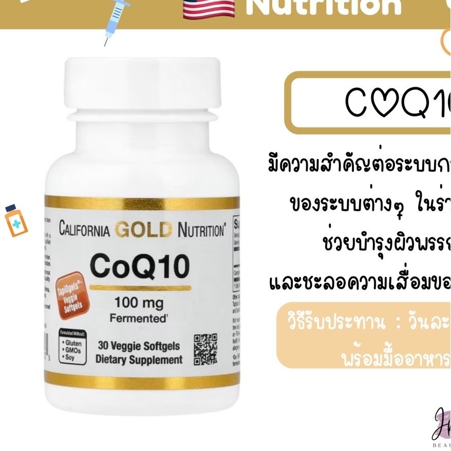 [ของแท้ 🇺🇸] California Gold Nutrition CoQ10 100 mg. 30 เม็ด