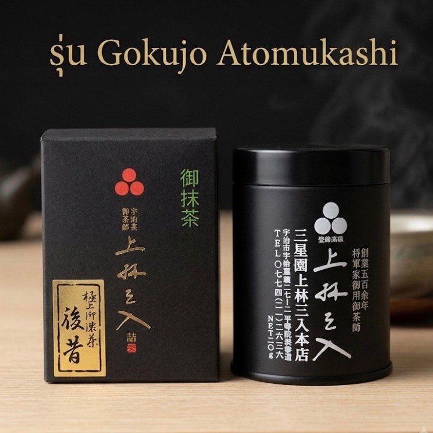 MitsuboshienKanbayashi พร้อมส่ง รุ่นGokujo Atomukashi