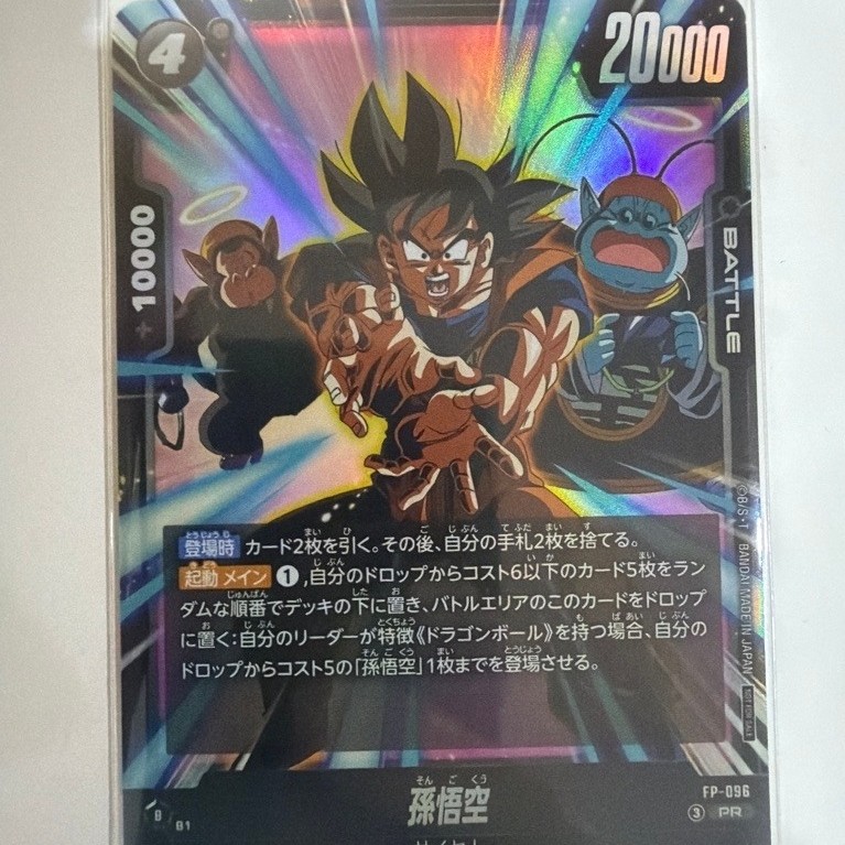 Saikyo Jump October 2026 Issue w/ Dragon Ball Goku Promo Card 9/4release NEW ของแท้พร้อมส่ง ของใหม่