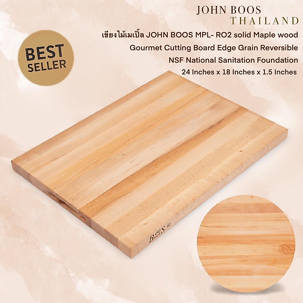 เขียงไม้เมเปิ้ล JOHN BOOS RO2-MAPLE Cutting Board Edge Grain Reversible สลับใช้งานได้ 2 ด้าน