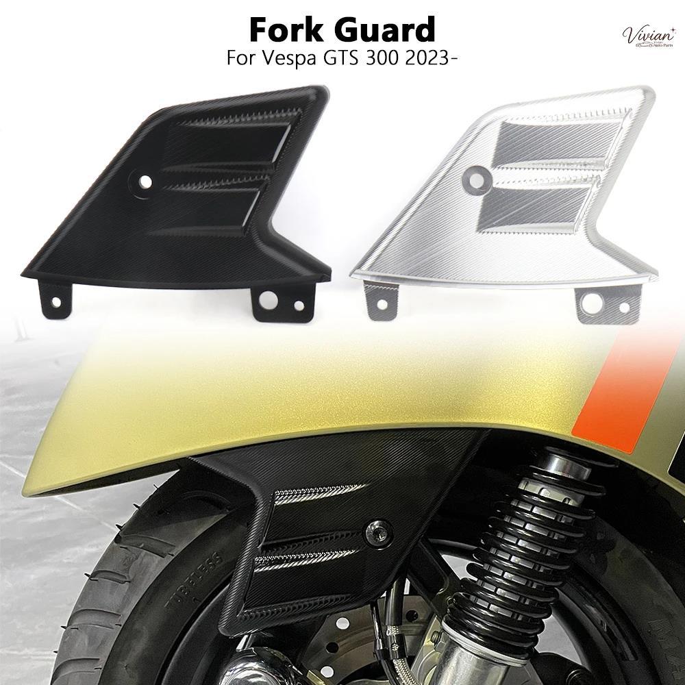 ใหม่สําหรับ Vespa Gts 300 GTS300 Gts 300 GTS300 2023 2024 ฝาครอบช่วงล่างด้านหน้าส้อมโช้คอัพยามล้อ Ro