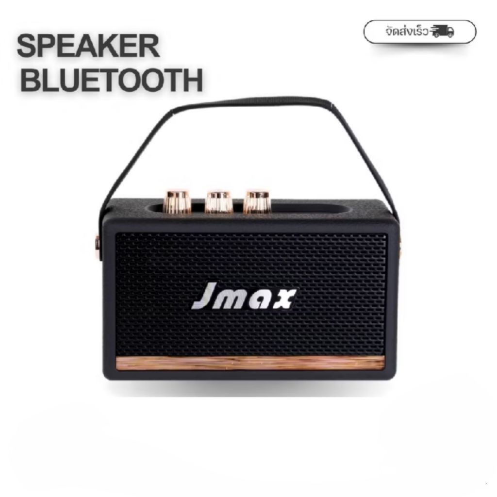 ลำโพงบลูทูธ JMAX JM-4D เสียงคุณภาพสูง