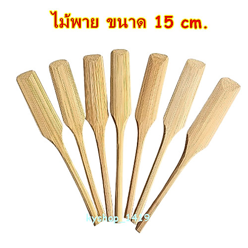 ไม้พาย ไม้พายแคะขนมถ้วย ไม้พายจิ๋ว ความยาว 15 cm ปาดเนย แยม ไอศครีม ไม้ปาดครีม ปาดแว๊ก