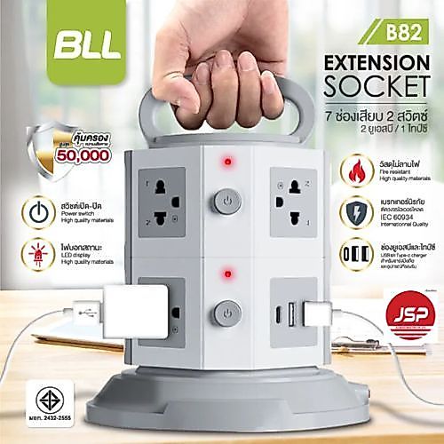 BLL B82 ปลั๊กไฟทาวเวอร์ 7ช่อง 2สวิตซ์ 2USB 1TC