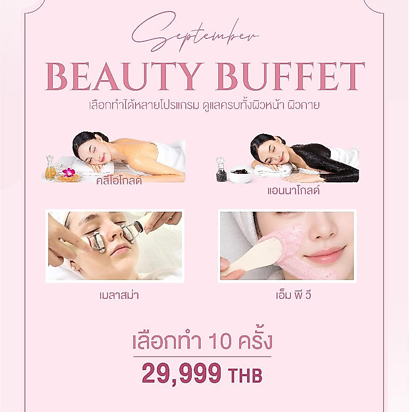 Beauty Buffet เลือกทำ 10 ครั้ง 29,999 บาท
