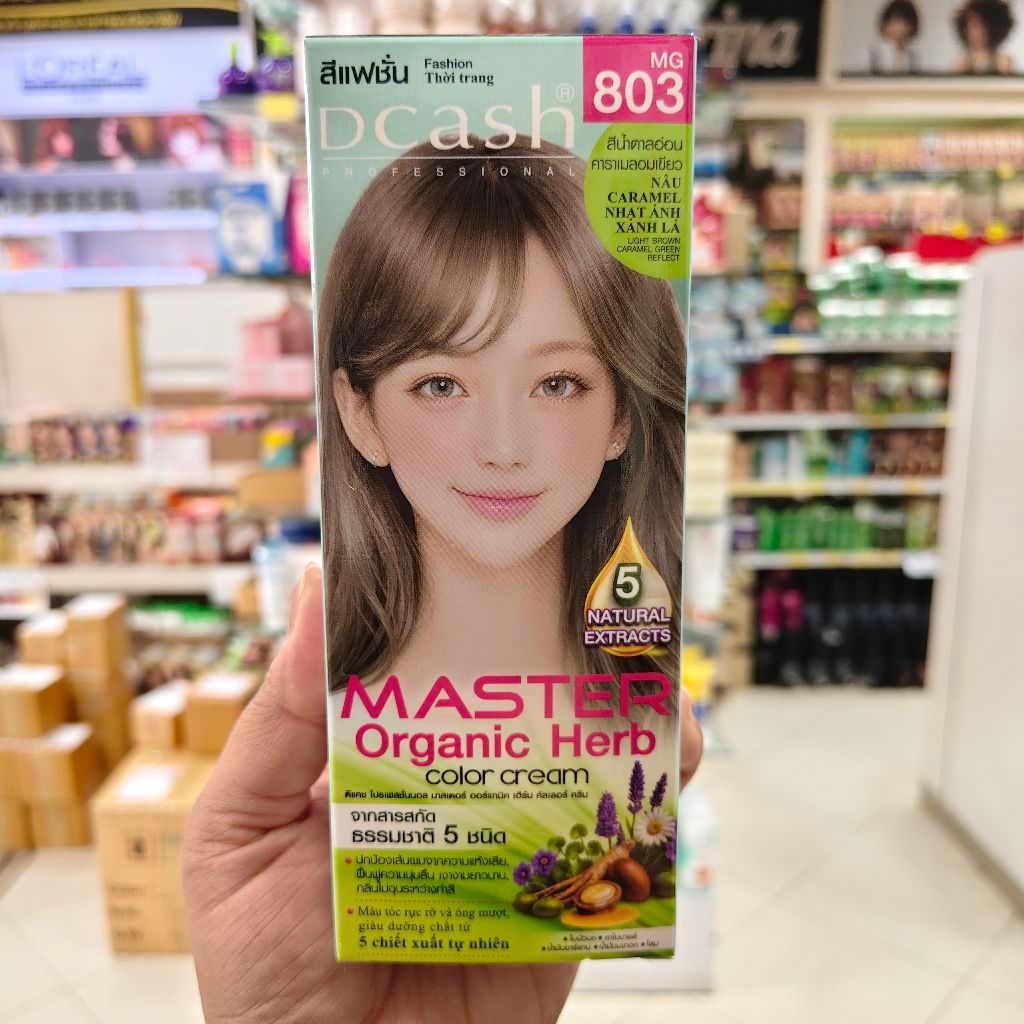 ดีแคช มาสเตอร์ MG 803 น้ำตาลอ่อนคาราเมลอมเขียว