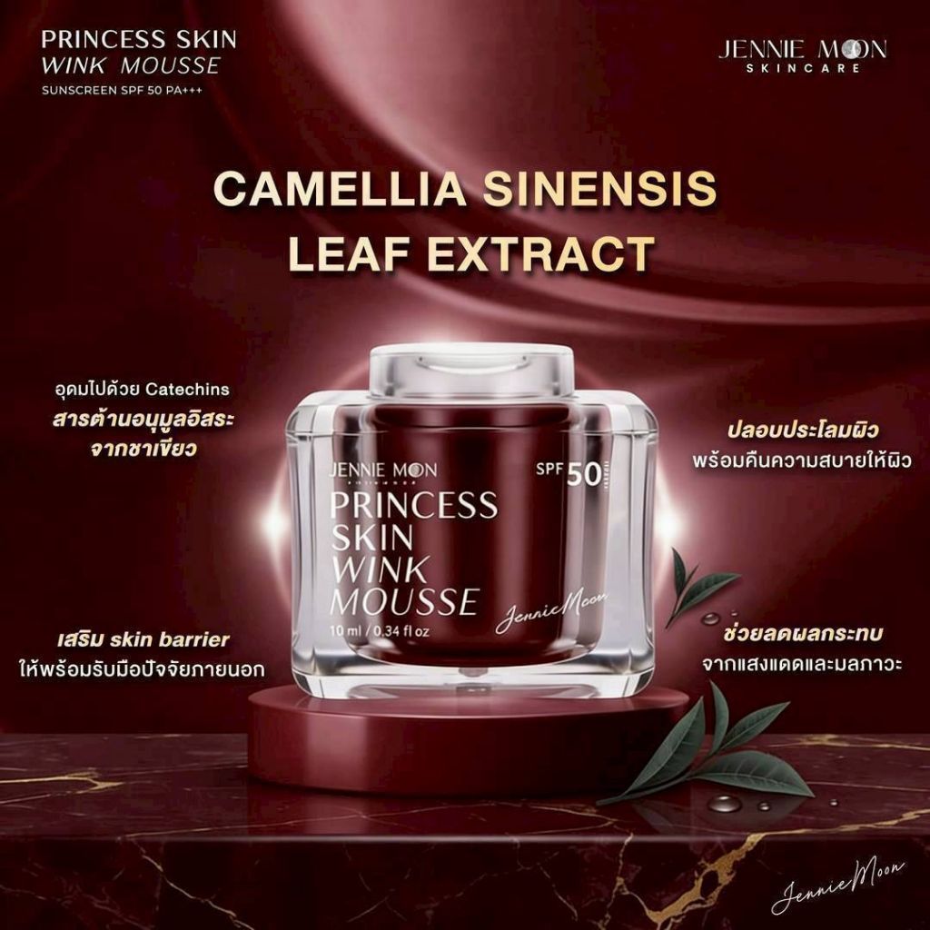 Jennie Moon Princess Skin Wink Mousse