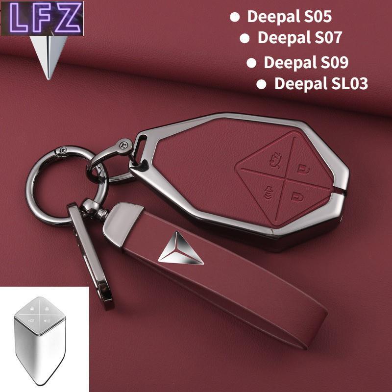 ฝาครอบกุญแจรถกระเป๋า Shell Holder Protector Fob สําหรับ Deepal S05 /S07 /S09 /SL03 /L07 รถอุปกรณ์เสร