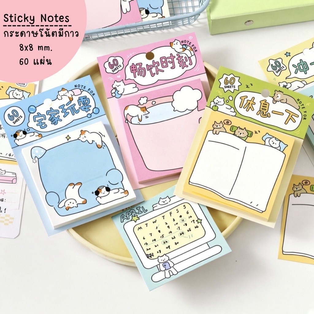 [พร้อมส่ง] กระดาษโน้ตมีกาว Sticky Notes ลายแมวน่ารัก สไตล์เกาหลี (60 แผ่น) กระดาษโน้ตจดบันทึก ตกแต่งแพลนเนอร์