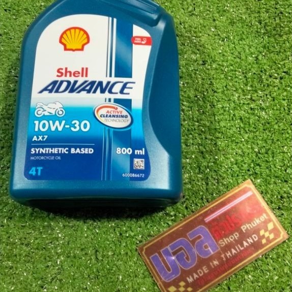 น้ำมันเครื่อง Shell AX7  10W-30  ขนาด 0.8 L