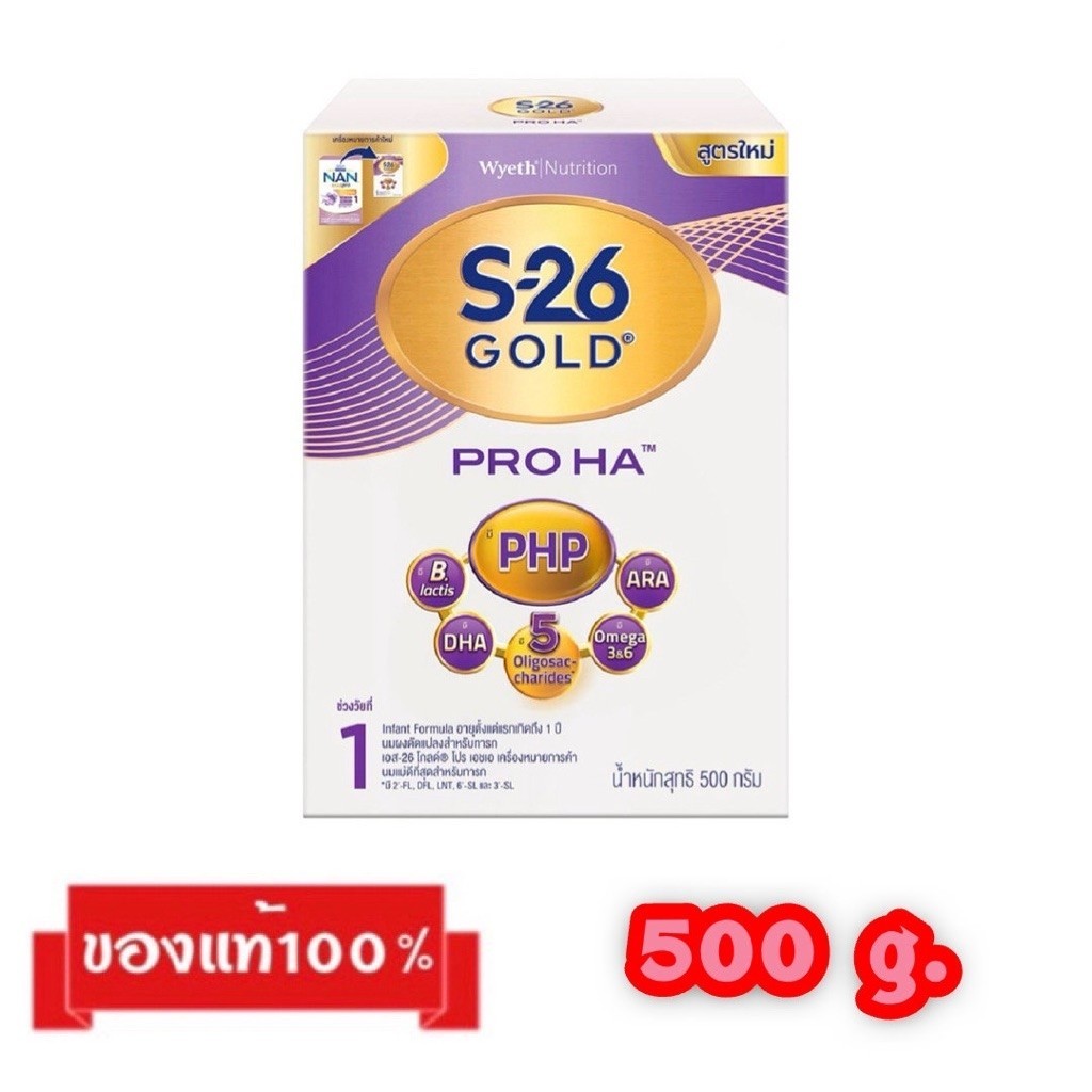 🎉S-26 Gold Pro HA-1_{500-1200g.}_เอส-26 โกลด์ โปร เอชเอ สูตร1