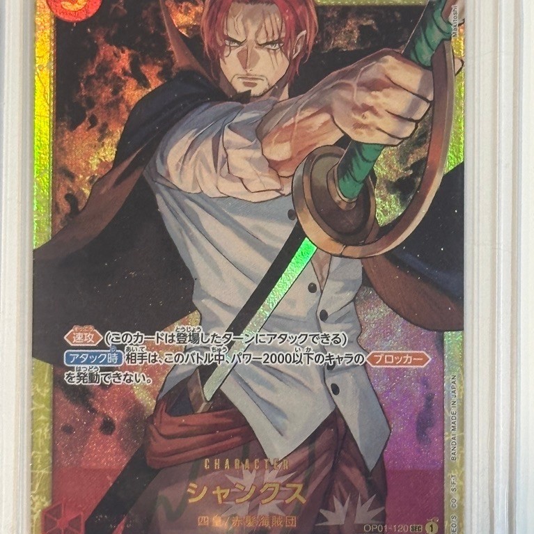 Shanks OP01-120 Alt Art การด One Piece หายากมาก