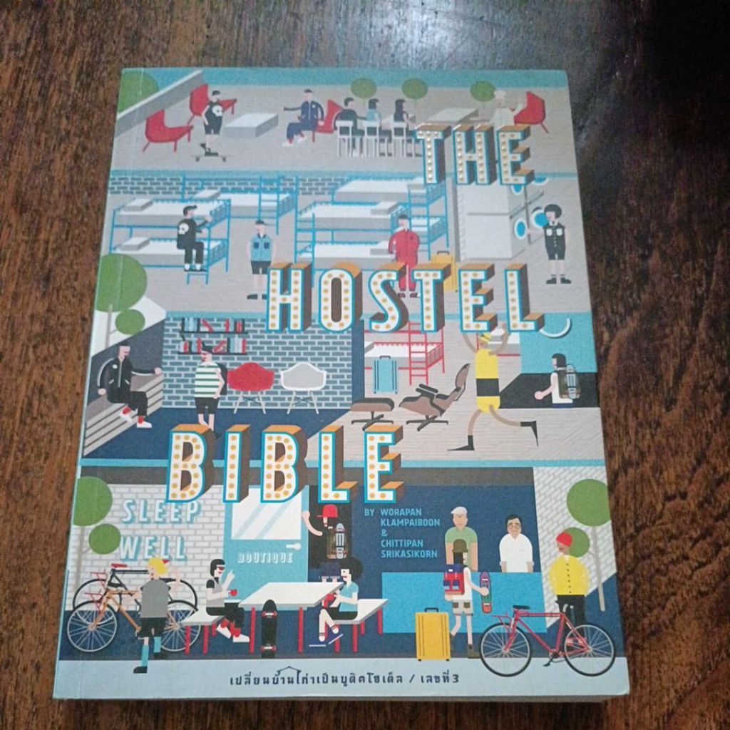 the hostel bibleสภาพหนังสือ 95%