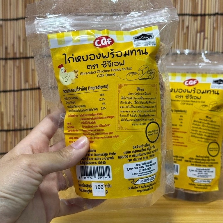 ไก่หยองพร้อมทาน 100กรัม ตราซีจีเอฟ (มีฮาลาล)  สินค้ากระแสใช้ทำเค้กไก่หยองฮ่องกง