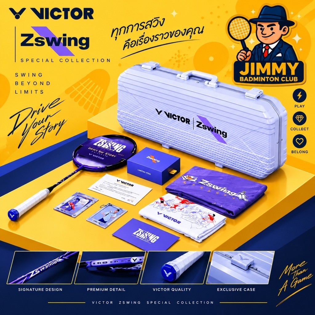 Victor ไม้แบดมินตัน Zswing Collection 2.0 Gift Box DX-12 ZSW GBt