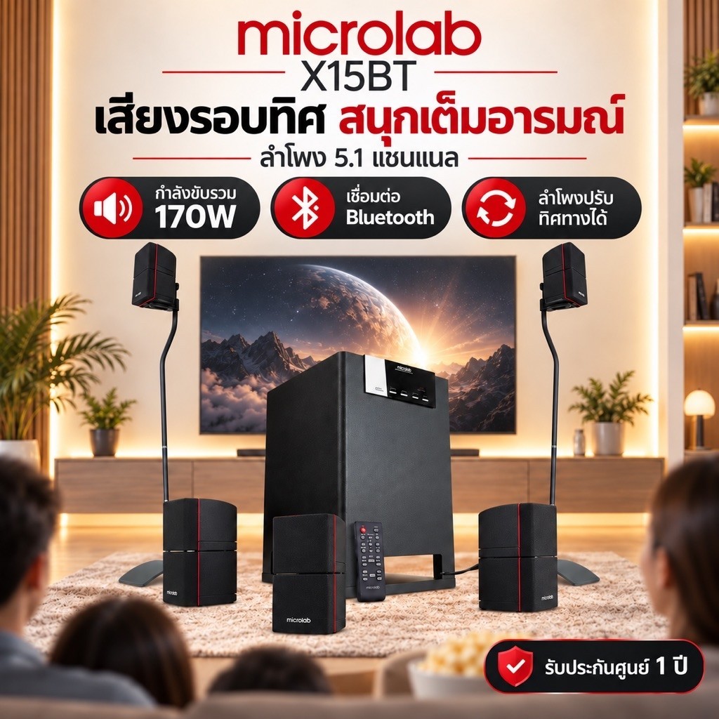 Microlab X15BT Bluetooth Speaker 5.1 Ch Hi-Fi Speaker 170 watt