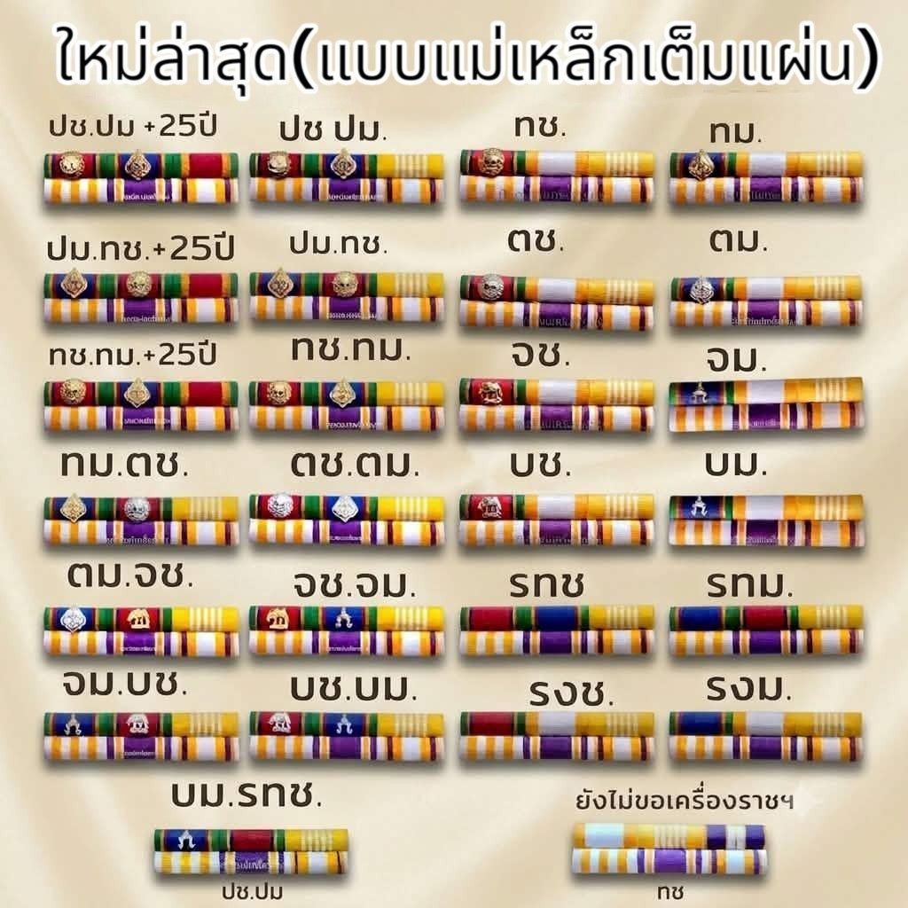 #แถบใหม่ล่าสุด#แถบแพร2แถว#ราคาถูก#สินค้าคุณภาพดีส่งไว#(ด้านหลังแบบแม่เหล็กเต็มแผ่น)