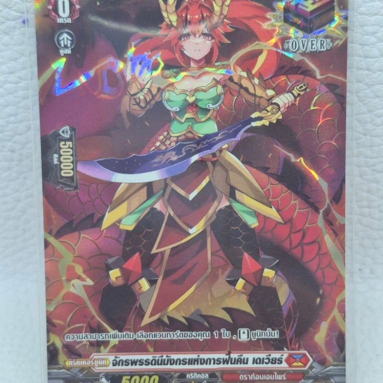 MyturnZ Vanguard Overdressมีหลายสีรวมกันน้องๆสามารถมาเลือกซื้อได้นะคะ