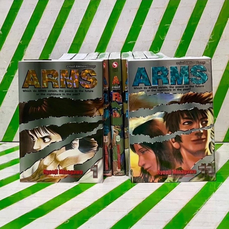 ARMS หัตถ์เทพมืออสูร 1-11 เล่มจบ (หนังสือการ์ตูน)