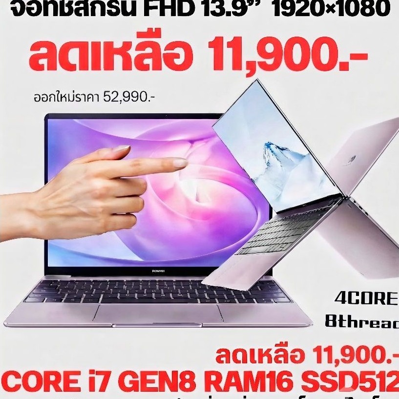 โน๊ตบุ๊คมือสอง สภาพสวย จอทัชสกรีน i7 Gen8/10  เร็วสุดๆ ทำงาน เล่นเกมส์ งานตัดต่อได้สบาย