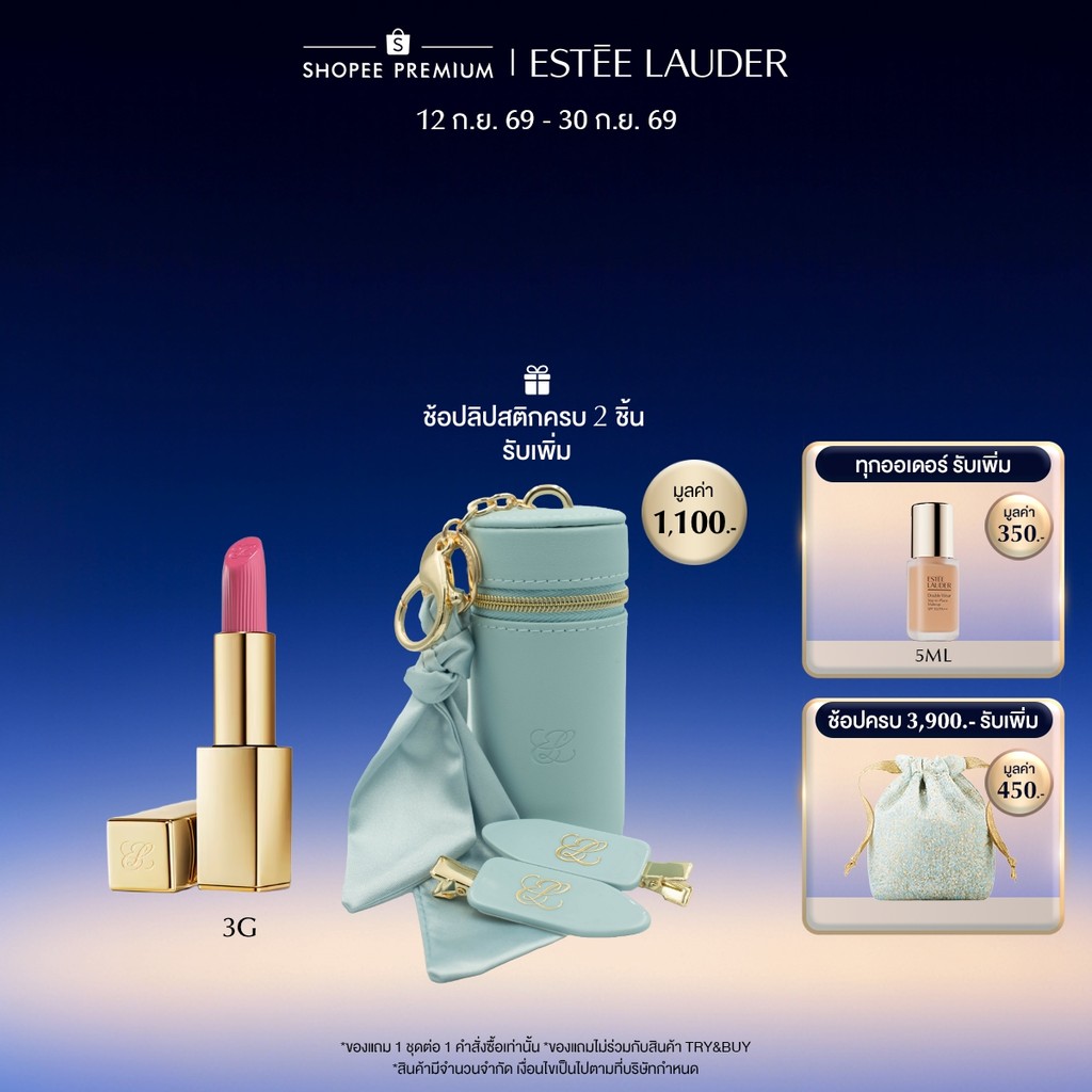 Estee Lauder Pure Color Creme Lipstick-ลิปสติกติดทนนานเนื้อครีม