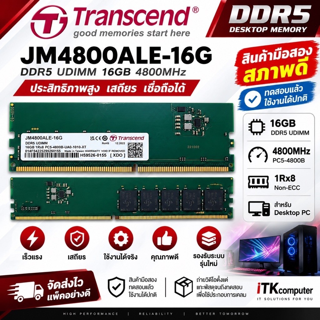🔥 RAM Transcend DDR5 16GB 4800MHz JM4800ALE-16G Desktop UDIMM มือสอง