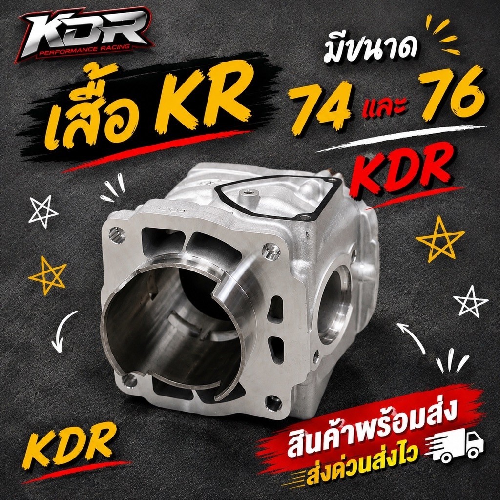 เสื้อ KR -ขนาด74-76 KDR