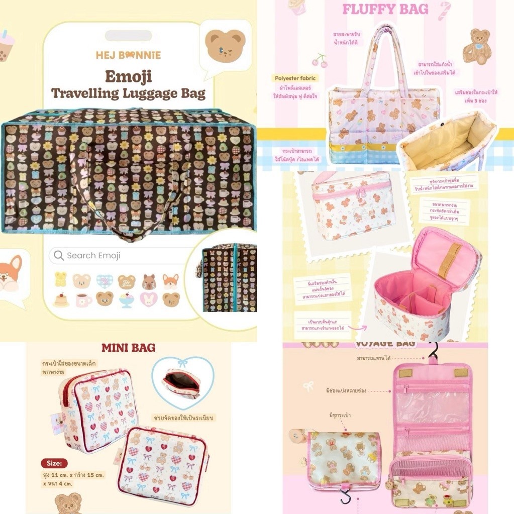 💥พร้อมส่งเร็วมากของNew‼️กิ๊บหนีบผม Hair Claw แบรนด์  ชุดนอน Hej Bonnie 🧸🐶กดเองจากช้อปแท้💯