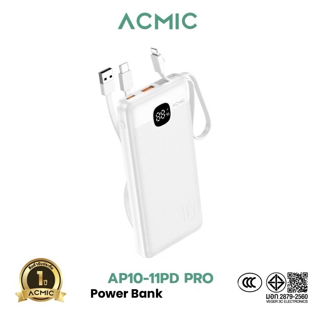 [มีCCC] ACMIC พาวเวอร์แบงค์ AP10-11PD PRO Powerbank20000mAh FastChargingPD20W สายในตัวUSB-A,Type-C,L