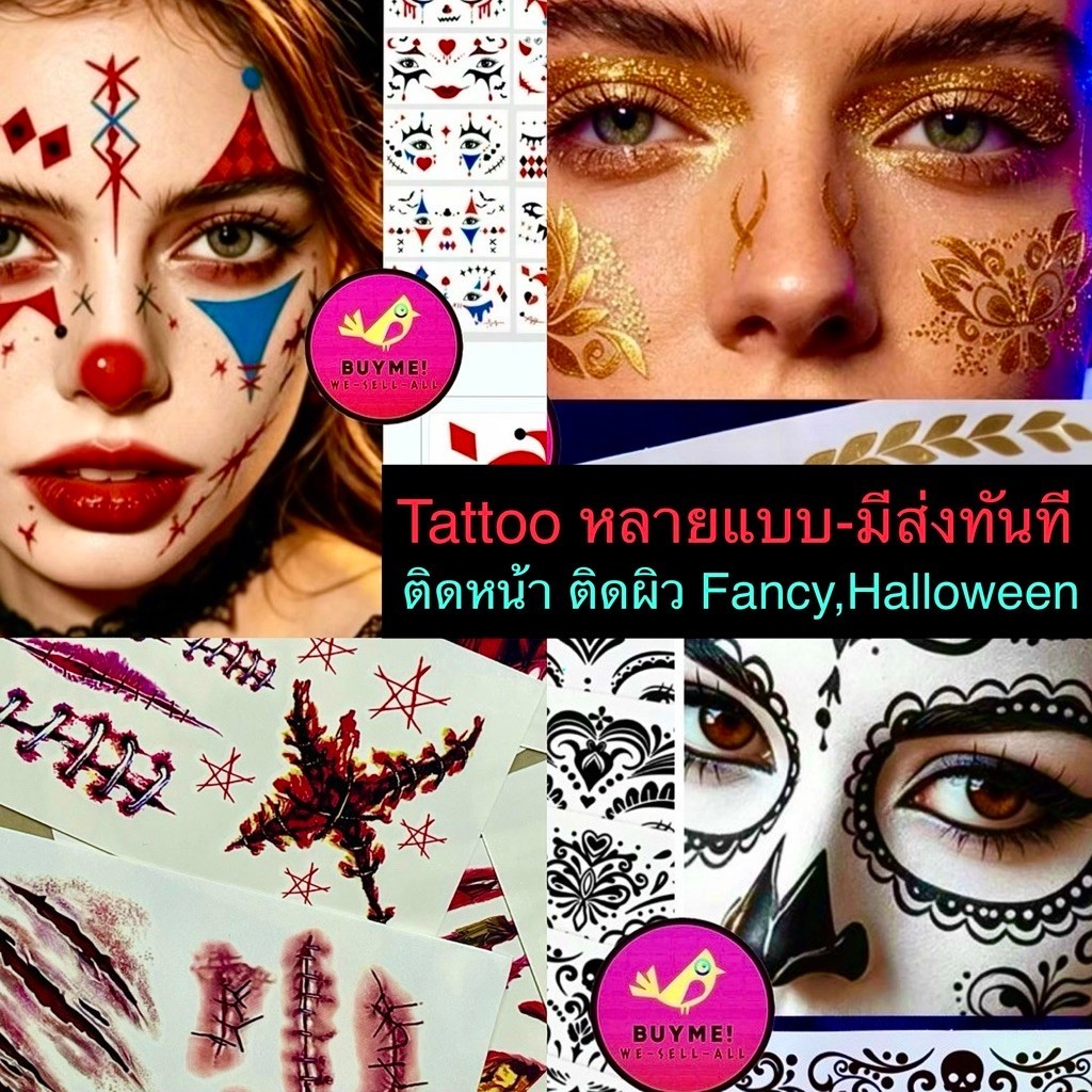 แทททูสีทอง/halloween tattoo BUYME! We-Sell-All(พร้อมส่ง)