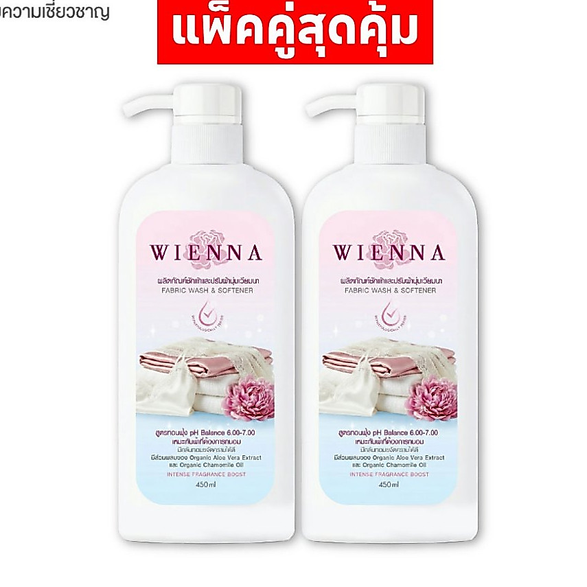 Wienna New ผลิตภัณฑ์ซักผ้าและชุดชั้นใน All In One DC21303 แบบหัวปั้ม ขนาด 900 ML. สีชมพู PACK 2 ขวด